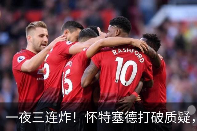 一夜三连炸！怀特塞德打破质疑，郭艾伦正式加盟，范子铭申请交易